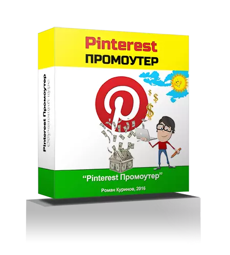 Pinterest_Promouter
